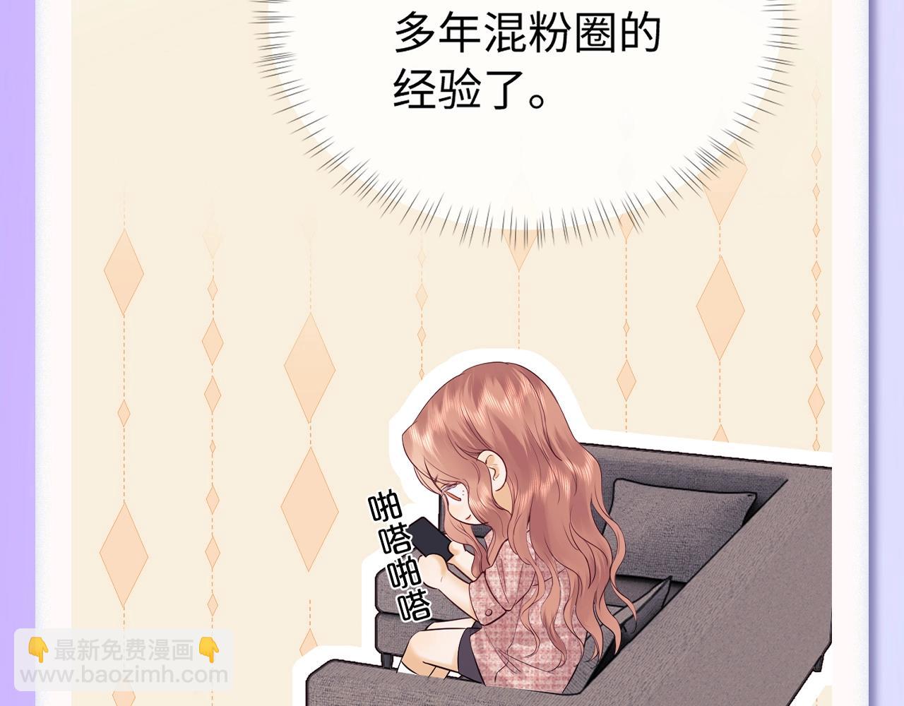 第30期 特别企划：追星乔的&ldquo;业务能力&rdquo;大盘点-第49话