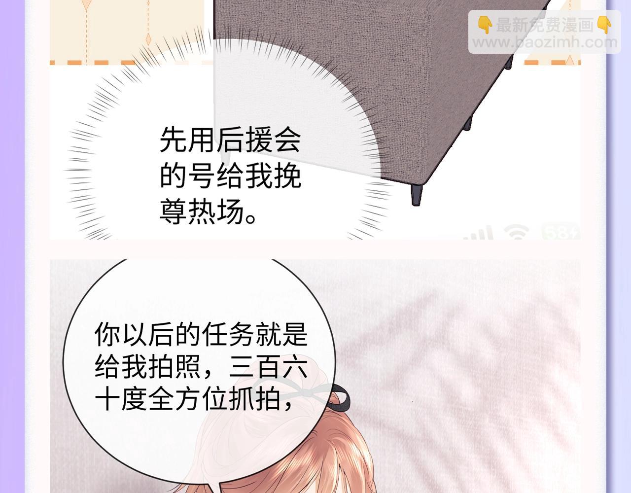 第30期 特别企划：追星乔的&ldquo;业务能力&rdquo;大盘点-第49话