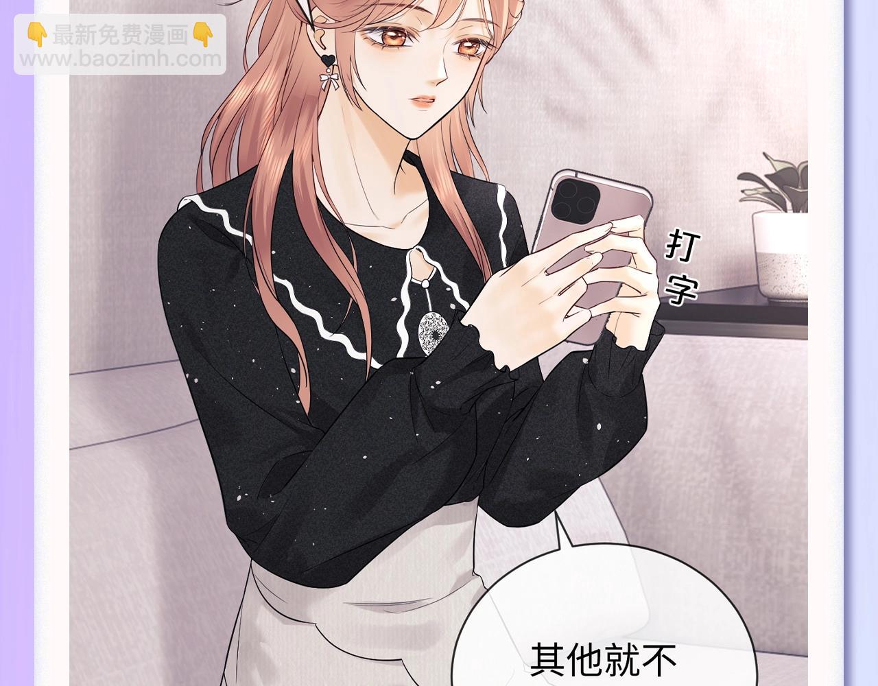 第30期 特别企划：追星乔的&ldquo;业务能力&rdquo;大盘点-第49话