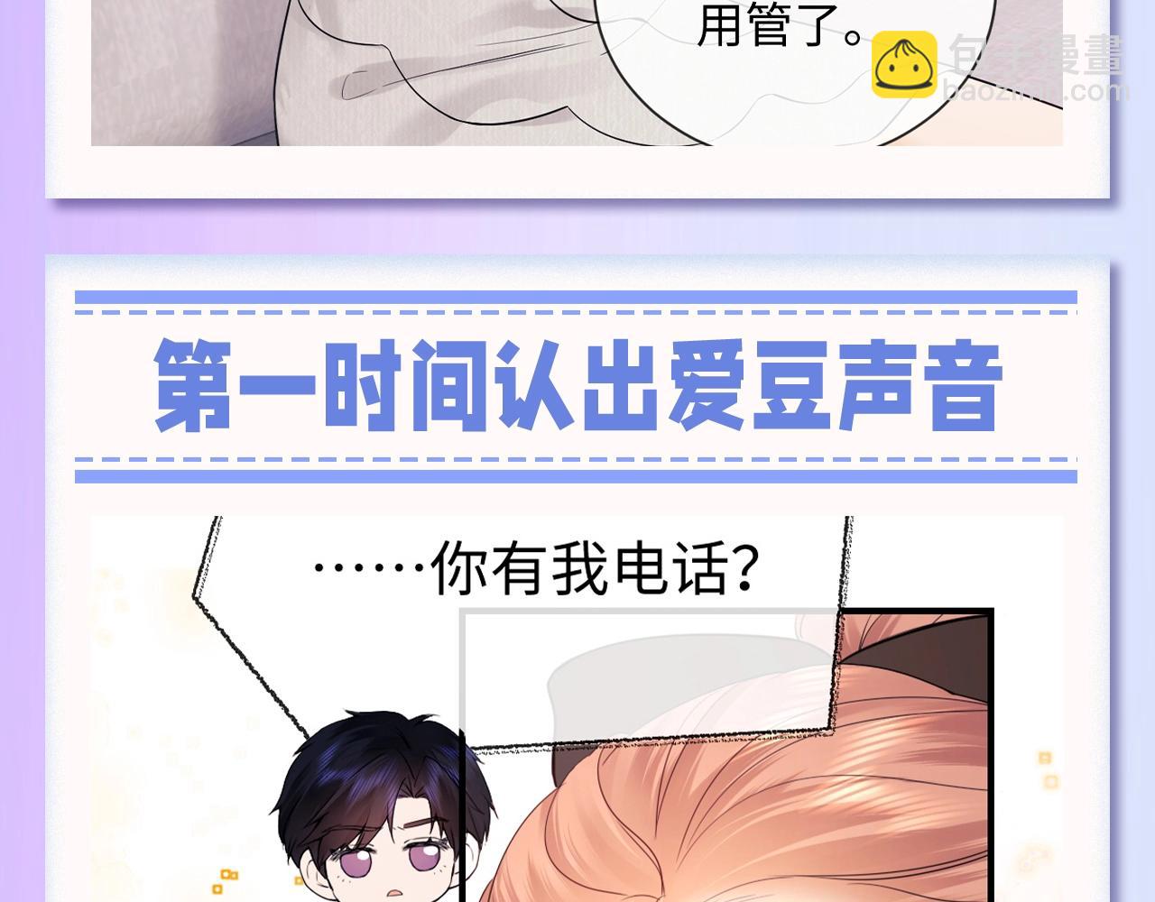 第30期 特别企划：追星乔的&ldquo;业务能力&rdquo;大盘点-第49话