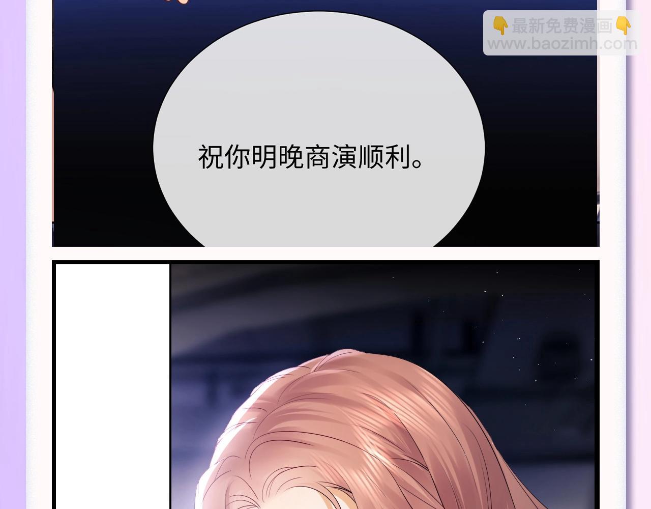 第30期 特别企划：追星乔的&ldquo;业务能力&rdquo;大盘点-第49话