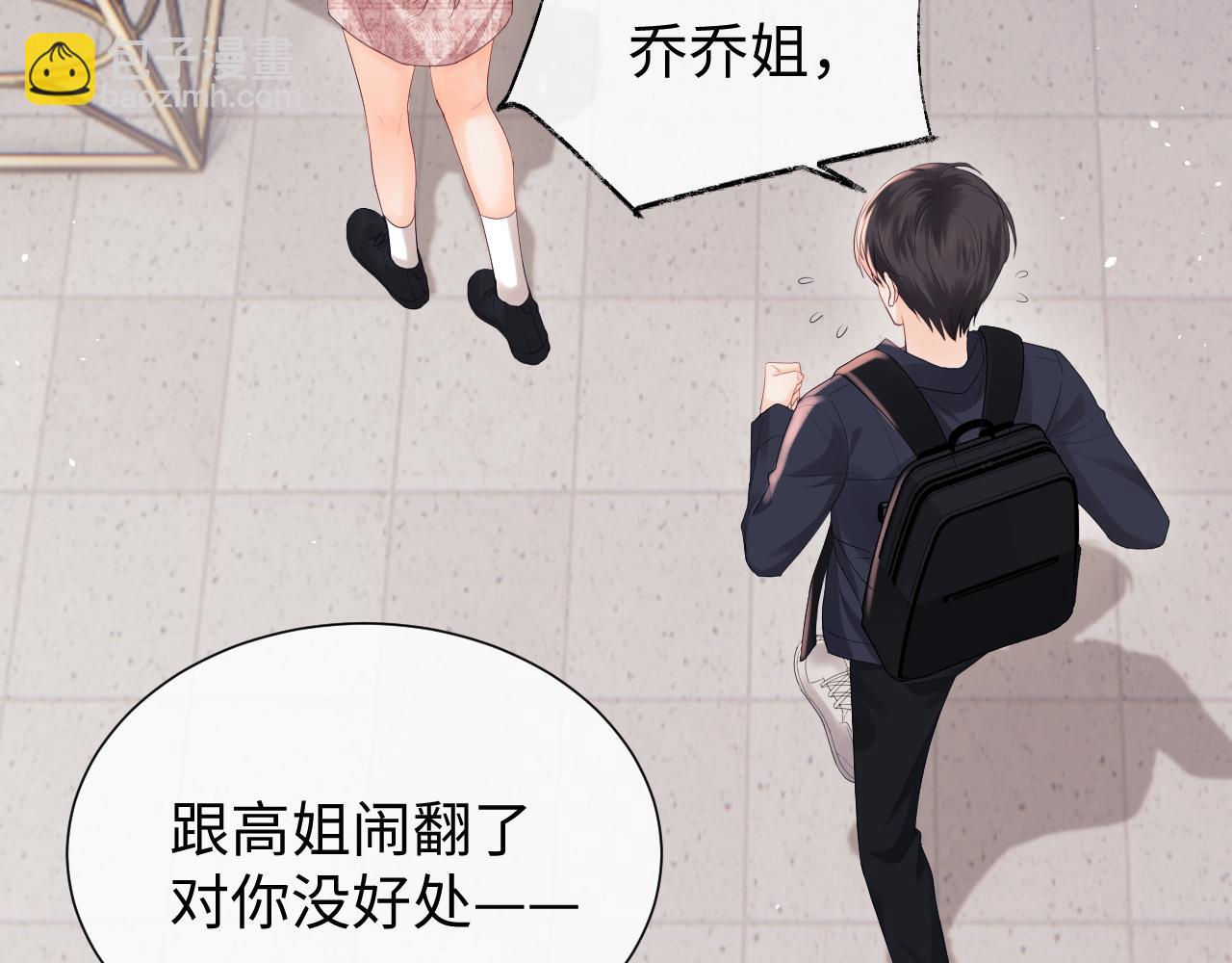 第4话 上了他的车(1/3)-第5话