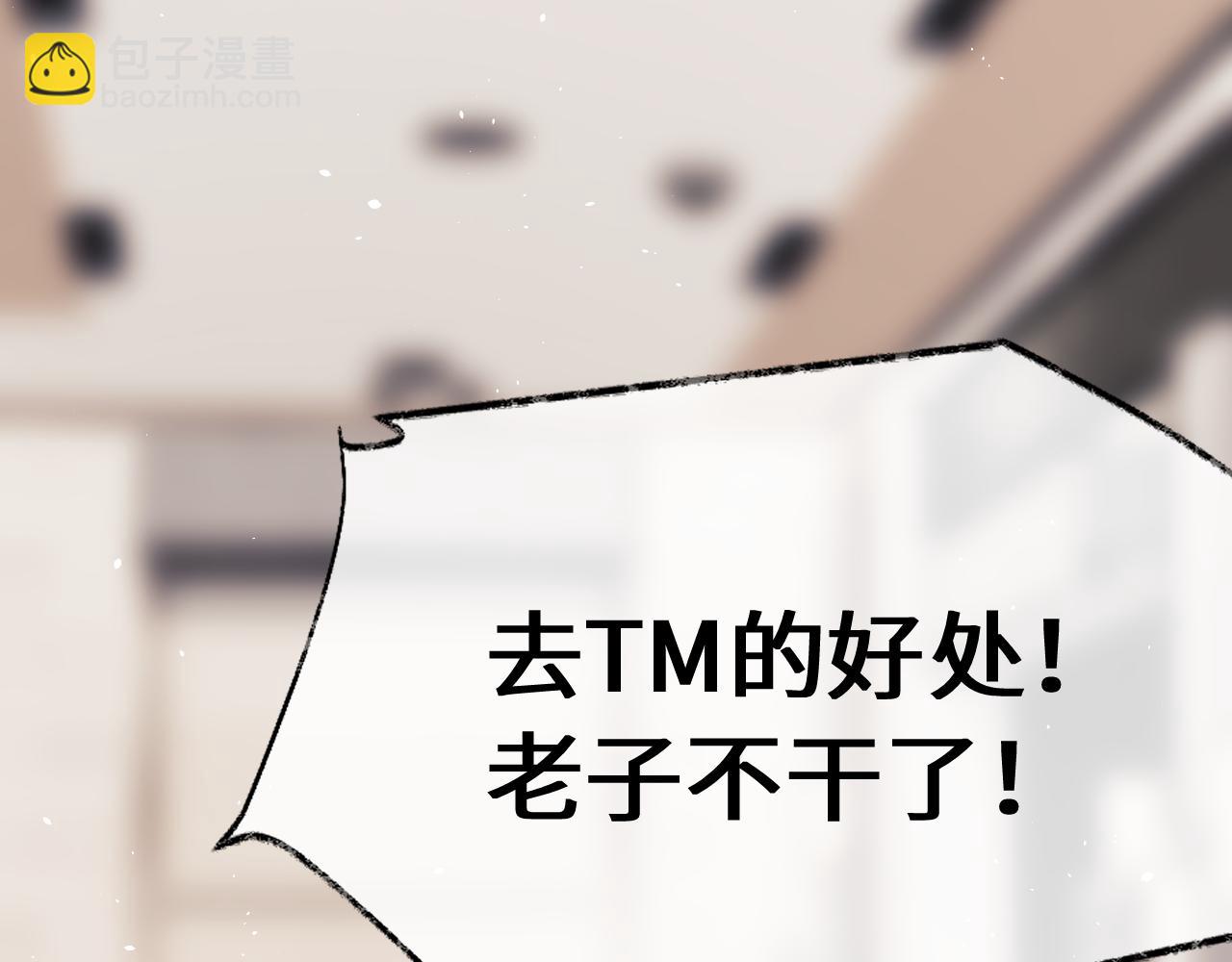 第4话 上了他的车(1/3)-第5话