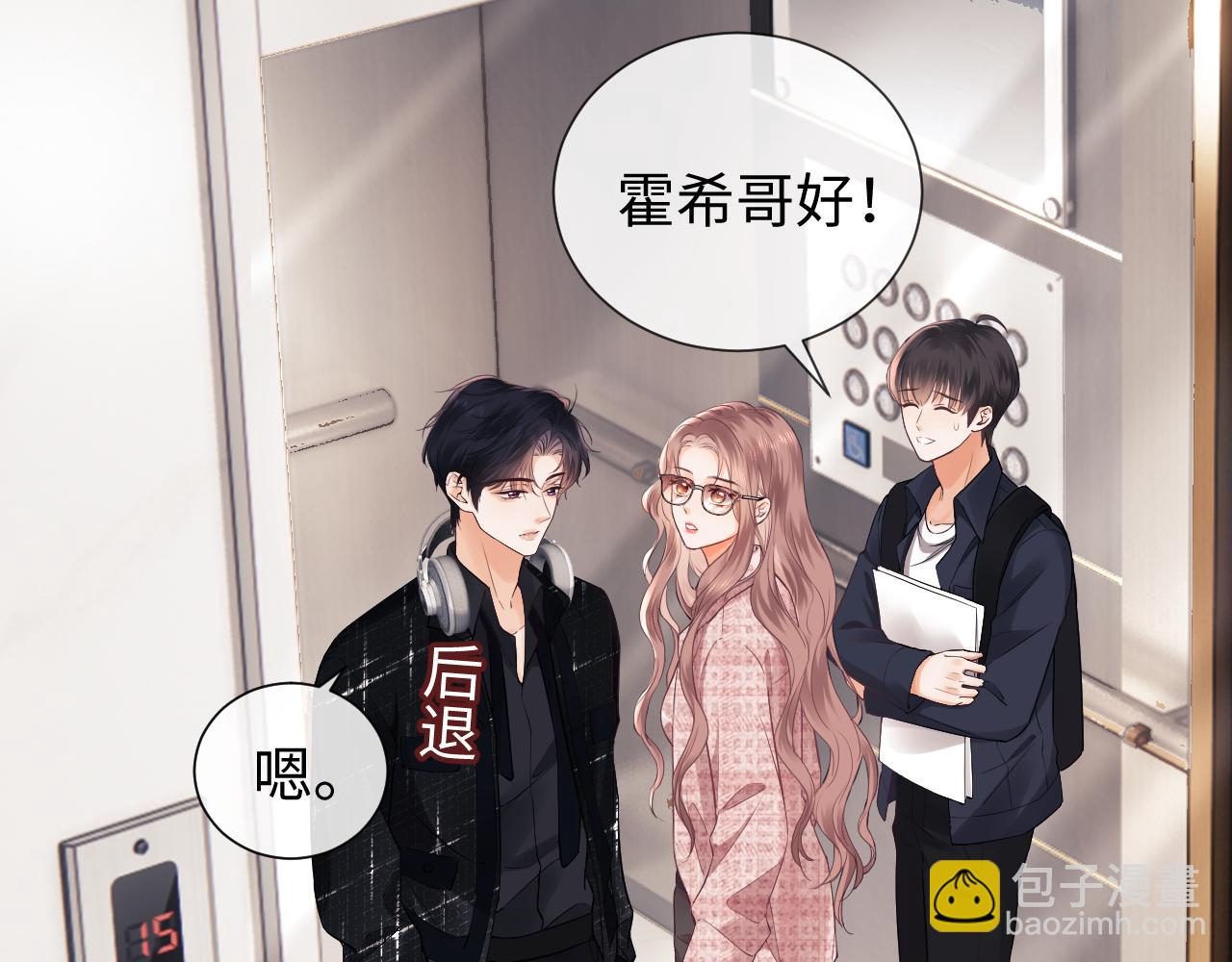 第4话 上了他的车(1/3)-第5话