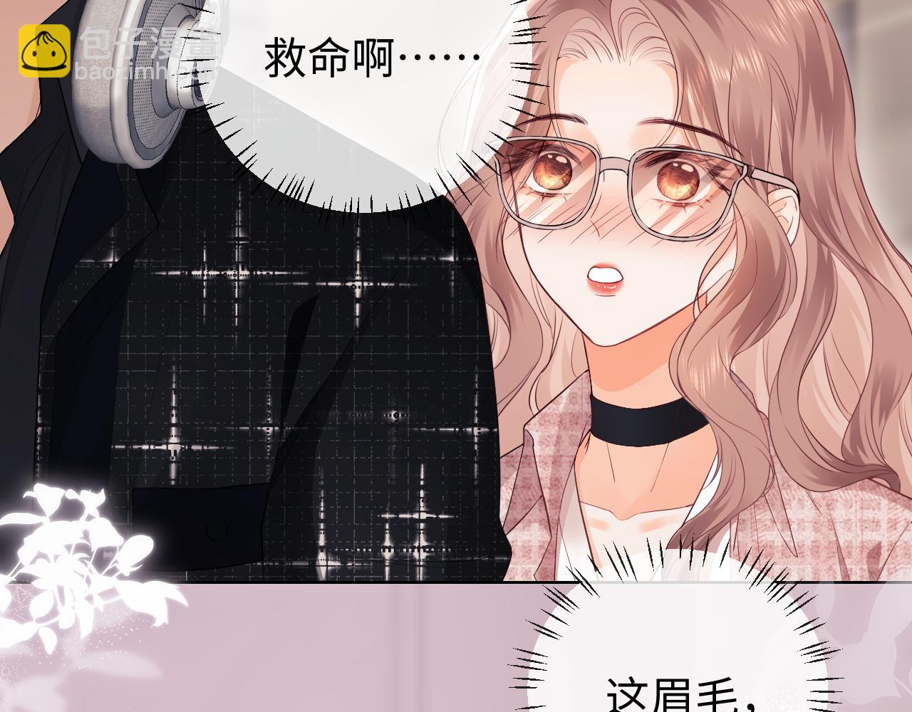 第4话 上了他的车(1/3)-第5话