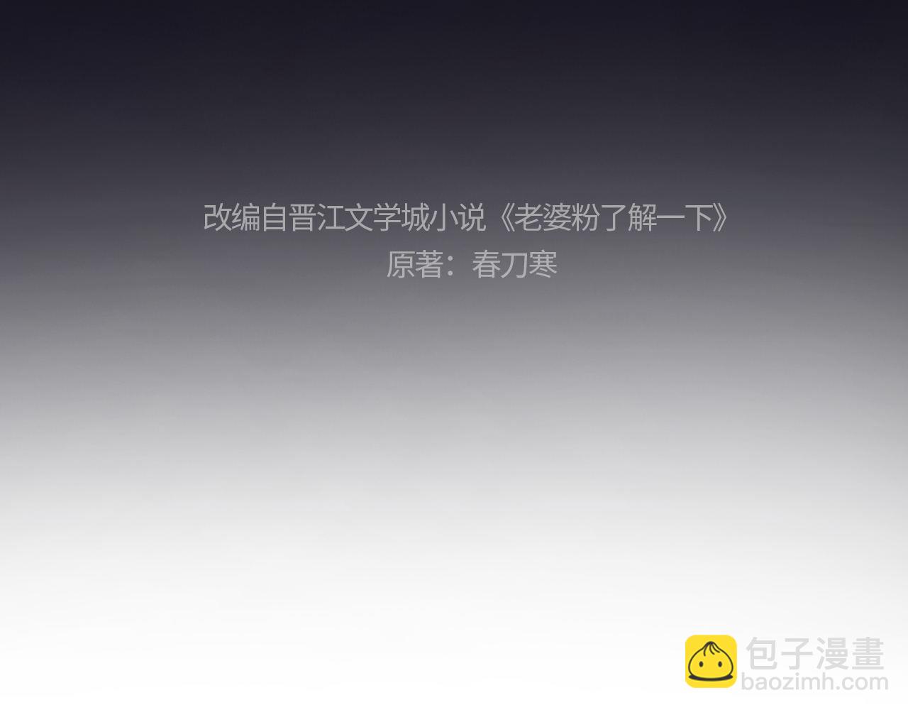 第4话 上了他的车(1/3)-第5话