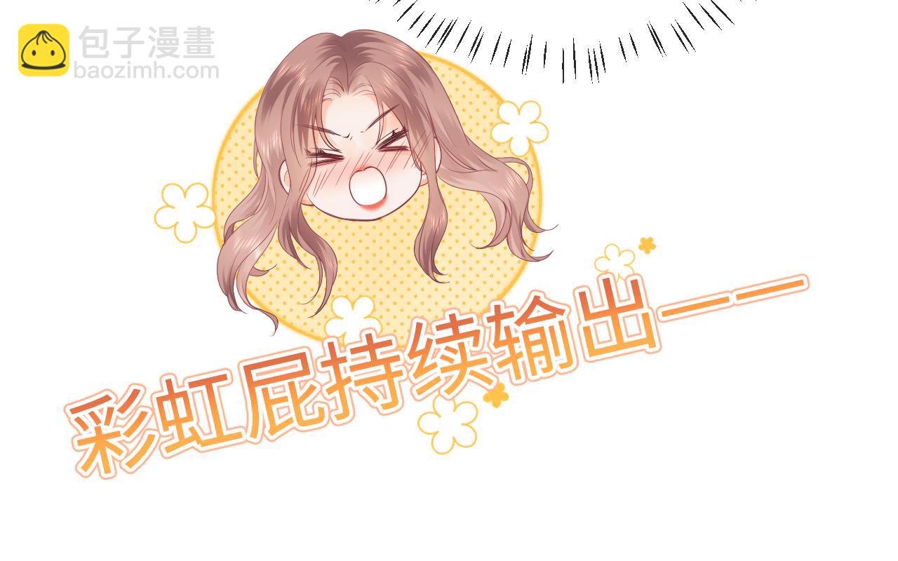 第4话 上了他的车(1/3)-第5话