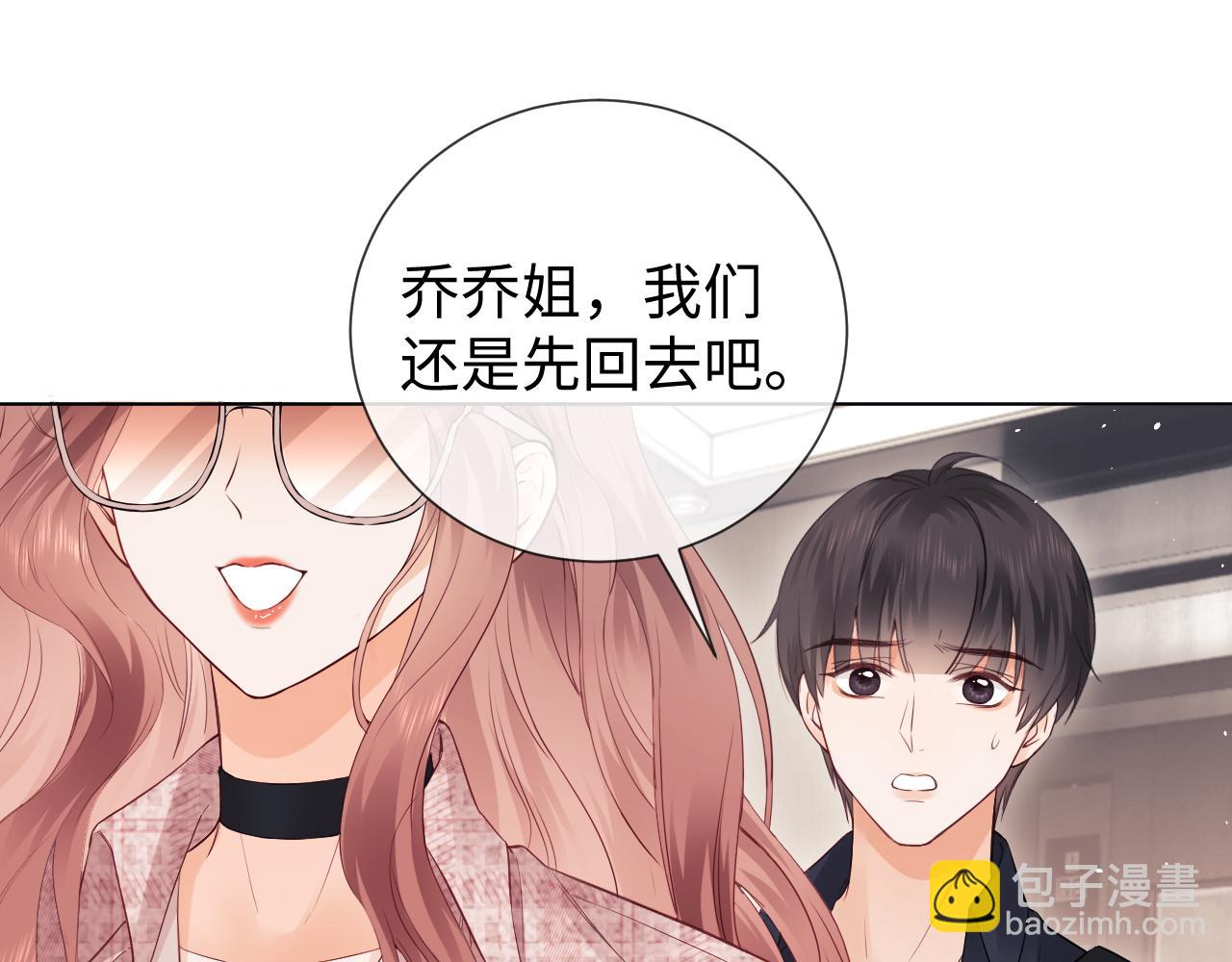 第4话 上了他的车(1/3)-第5话