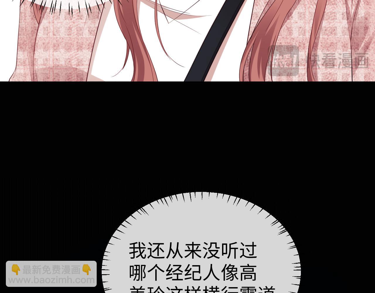 第4话 上了他的车(1/3)-第5话