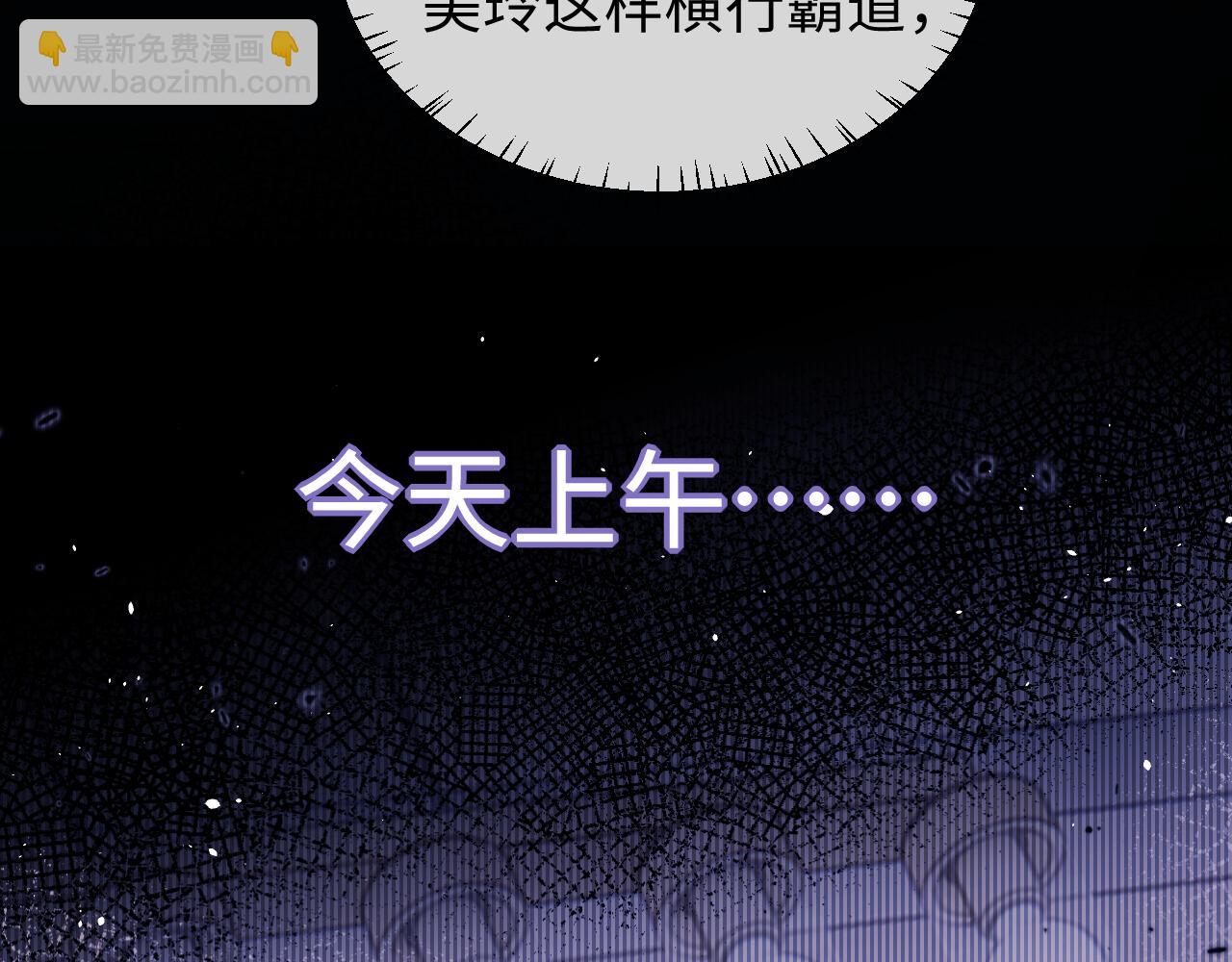 第4话 上了他的车(1/3)-第5话