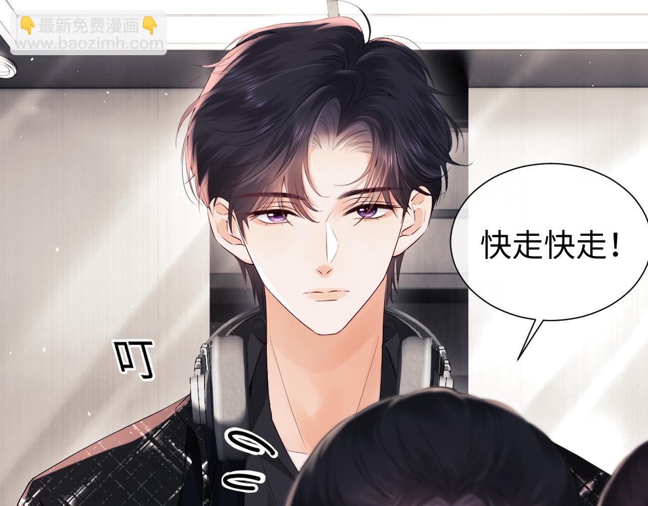 第4话 上了他的车(1/3)-第5话