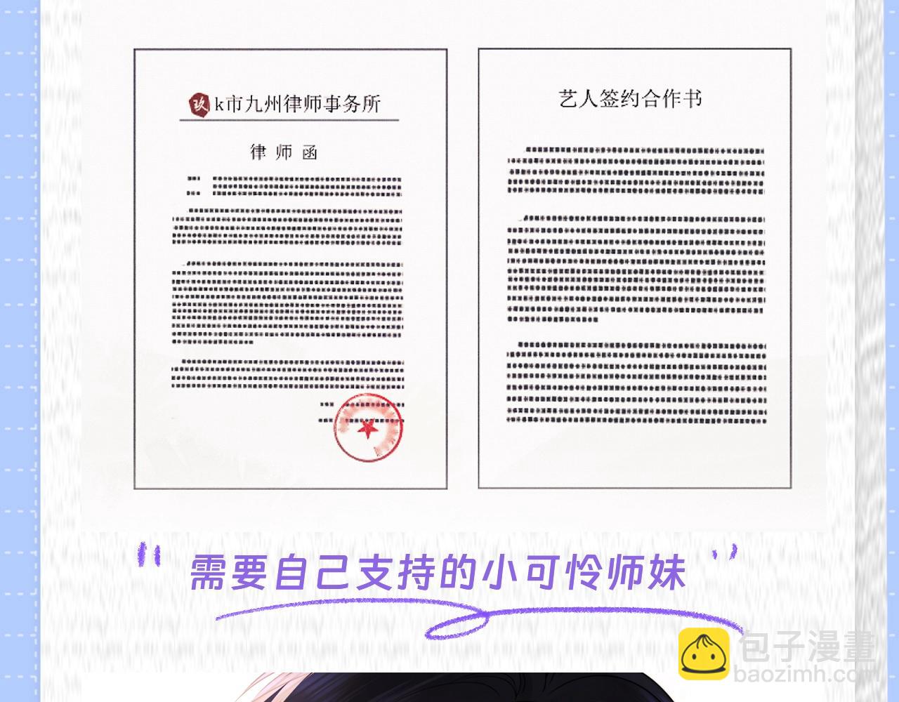 第31期 特别企划：霍希眼里的盛乔-第51话