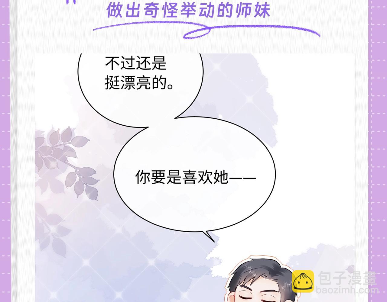 第31期 特别企划：霍希眼里的盛乔-第51话