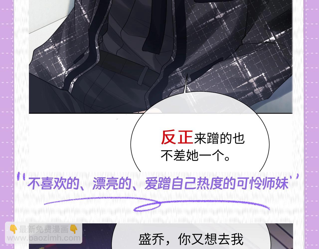 第31期 特别企划：霍希眼里的盛乔-第51话