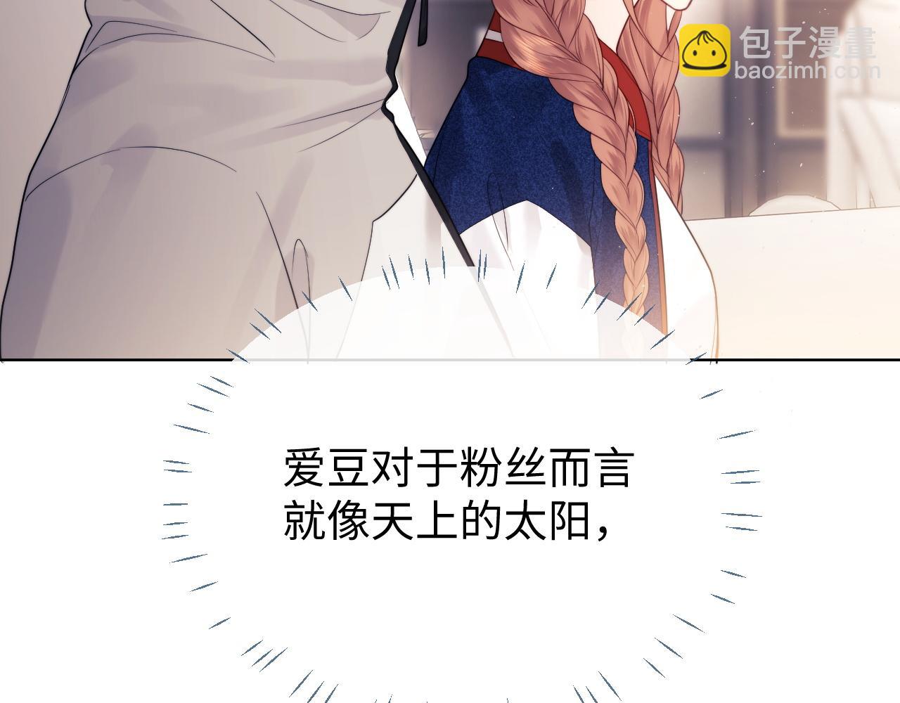 第19话 和爱豆一起开黑啦(1/3)-第53话