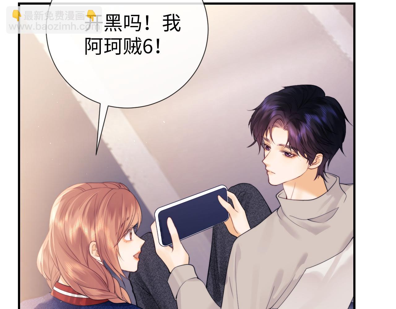 第19话 和爱豆一起开黑啦(1/3)-第53话