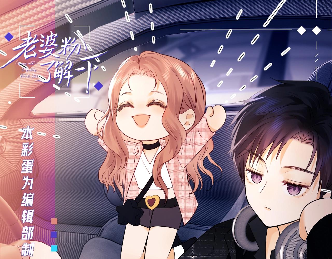 第34期 特别企划：非饭圈的人也能看懂的&ldquo;粉丝&rdquo;类型小科普-第55话