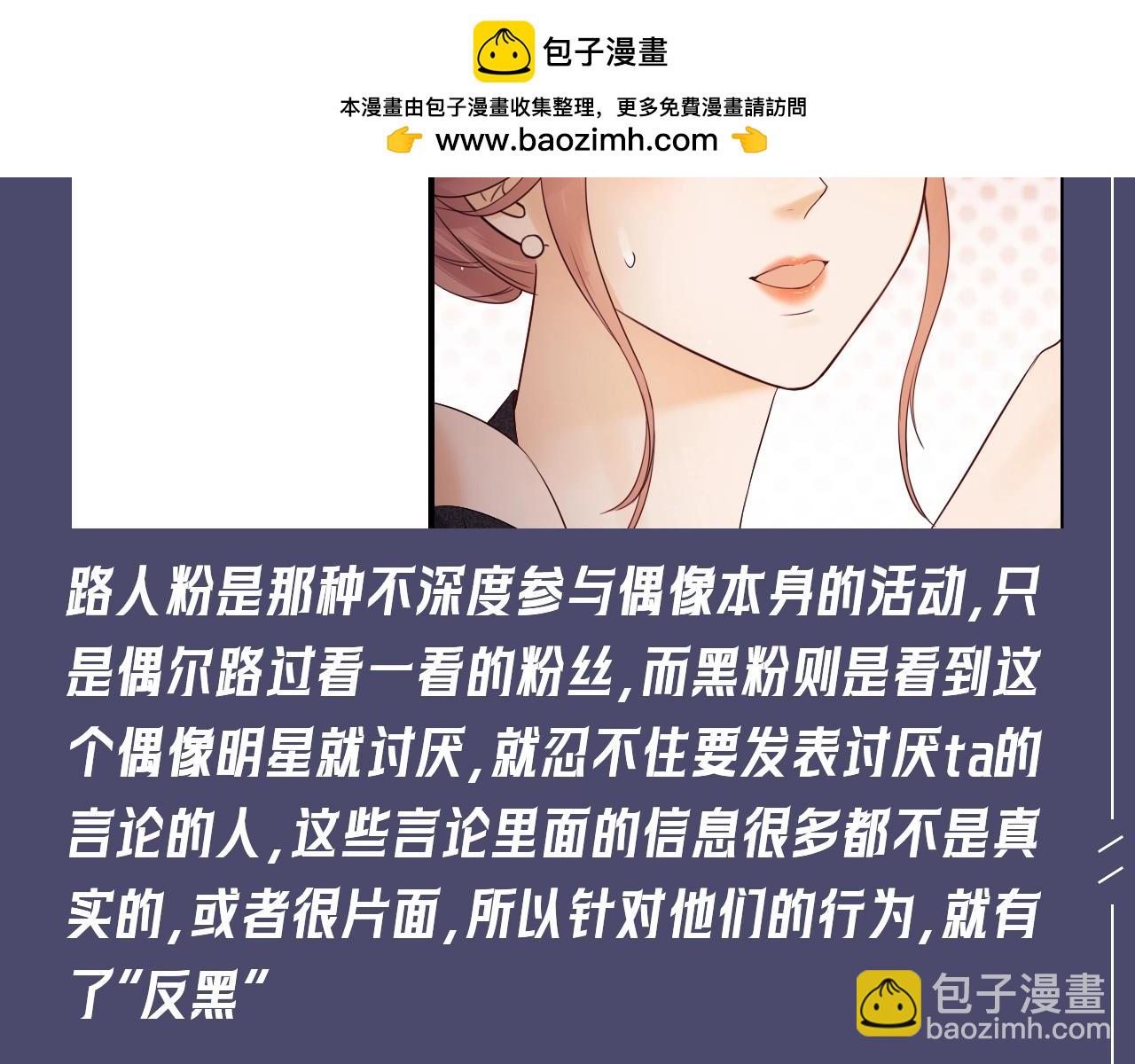 第34期 特别企划：非饭圈的人也能看懂的&ldquo;粉丝&rdquo;类型小科普-第55话