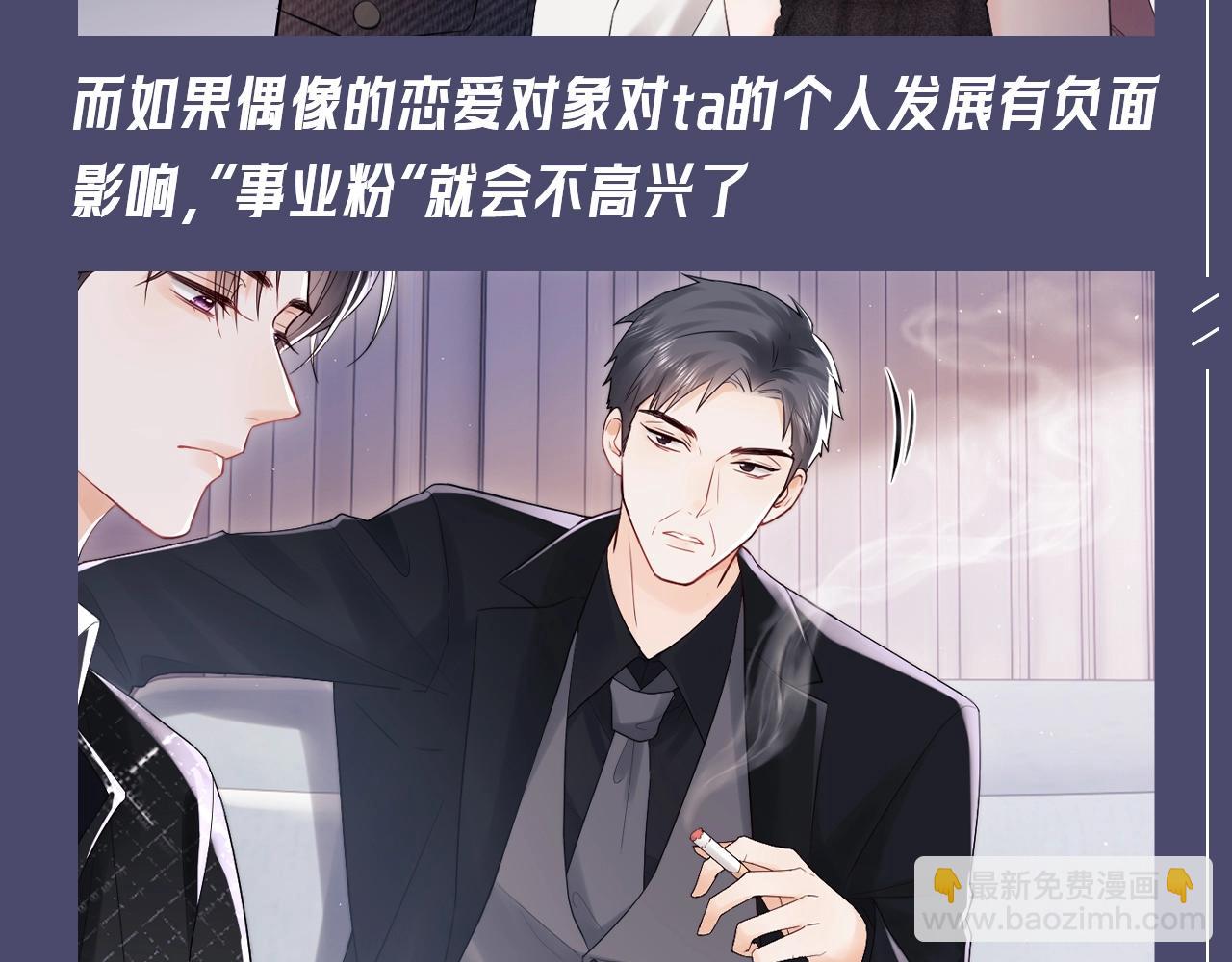 第34期 特别企划：非饭圈的人也能看懂的&ldquo;粉丝&rdquo;类型小科普-第55话