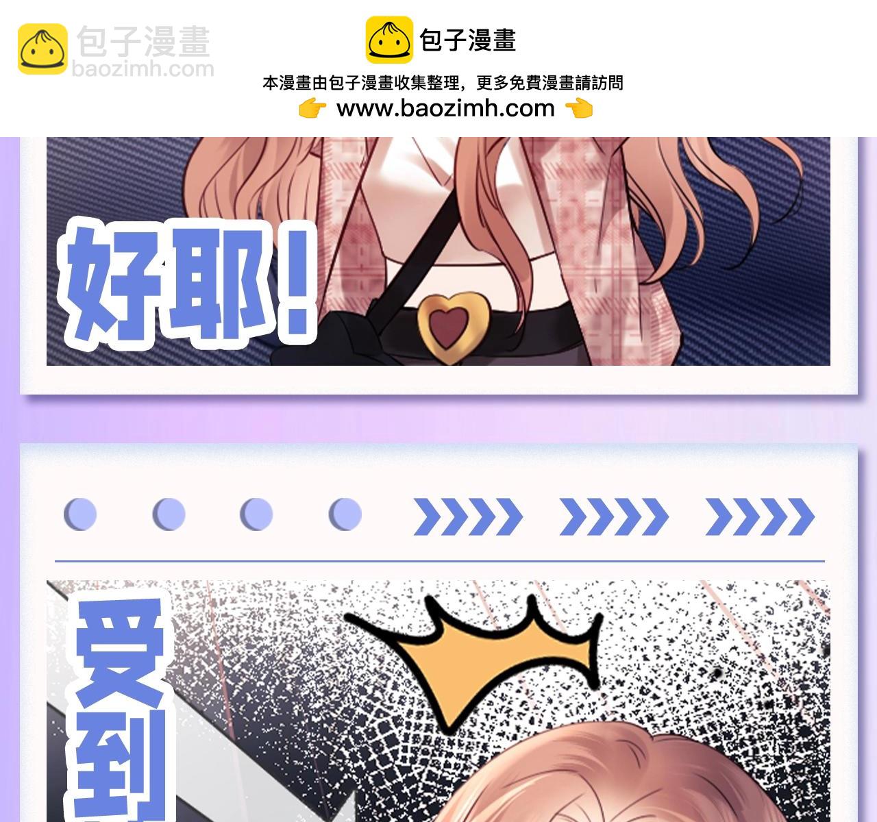 第36期 粉丝福利：乔乔表情包袭来！-第57话