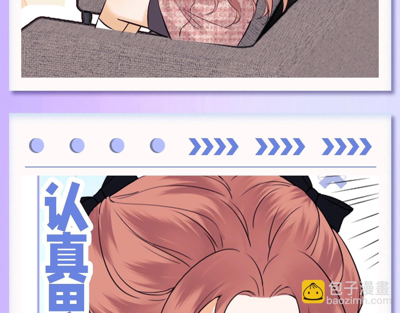 第36期 粉丝福利：乔乔表情包袭来！-第57话