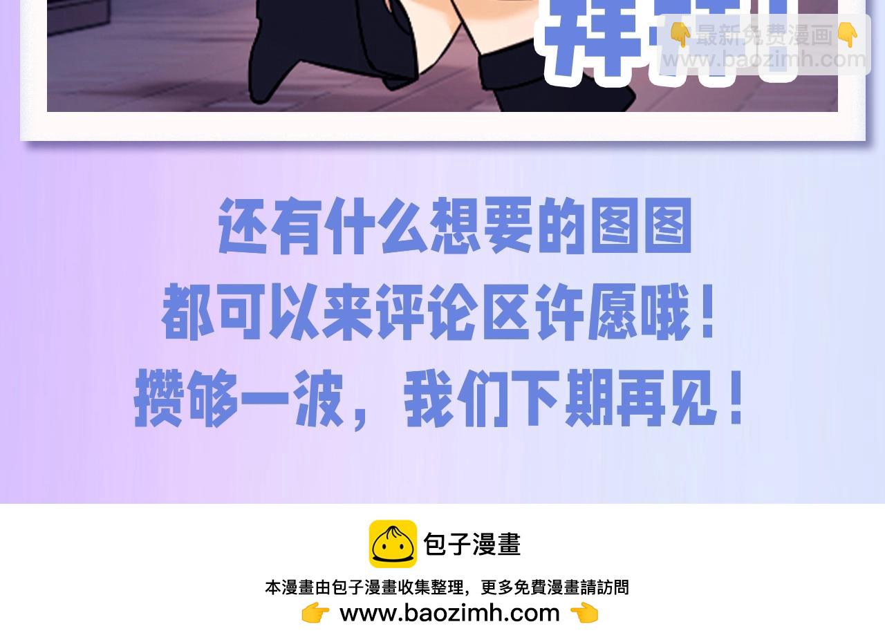 第36期 粉丝福利：乔乔表情包袭来！-第57话