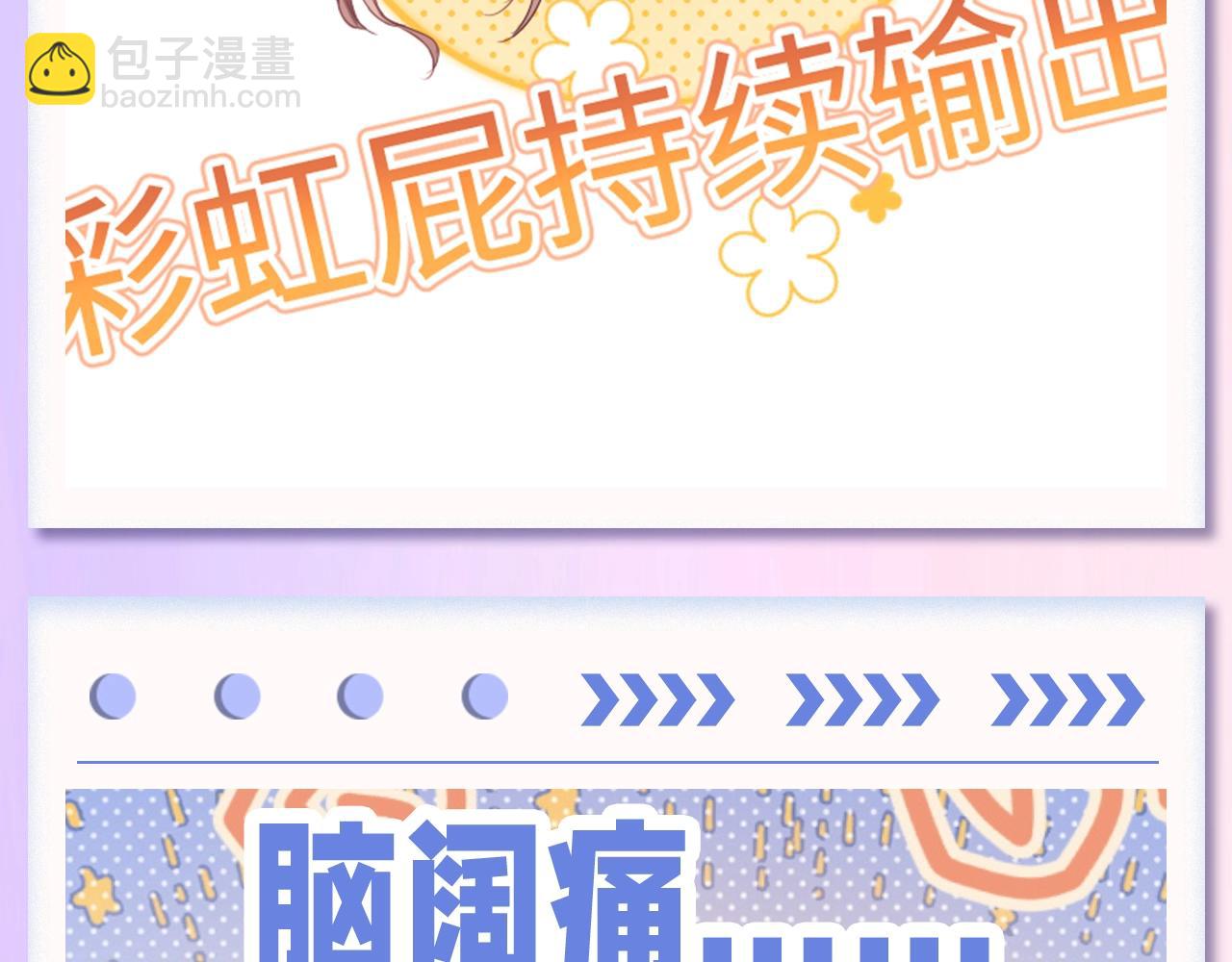 第36期 粉丝福利：乔乔表情包袭来！-第57话