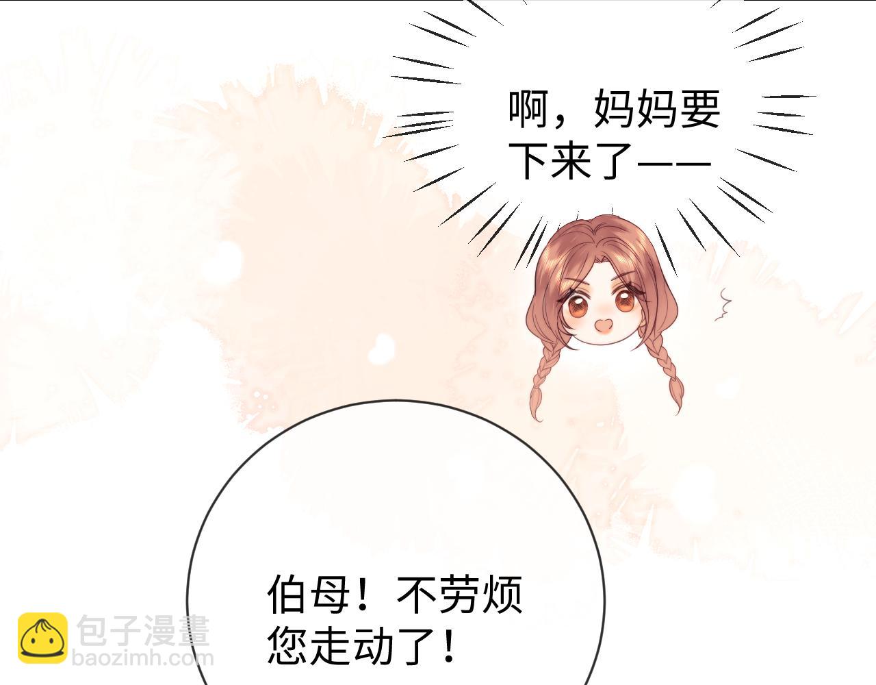 第20话 和爱豆一起参加综艺(1/3)-第59话