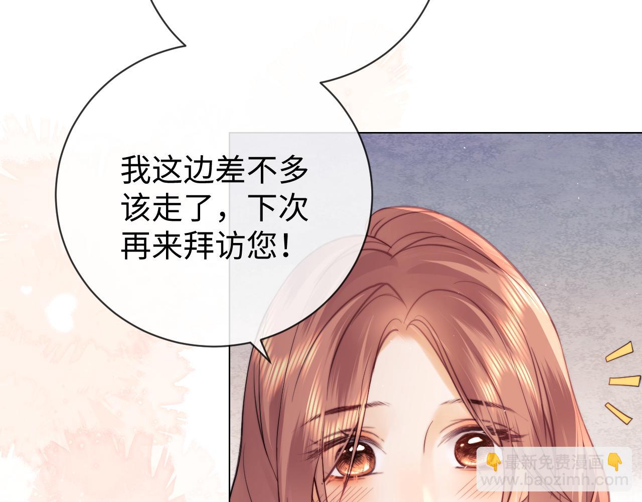 第20话 和爱豆一起参加综艺(1/3)-第59话