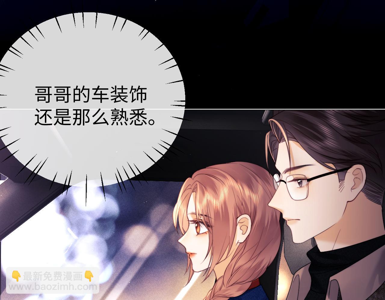 第20话 和爱豆一起参加综艺(1/3)-第59话