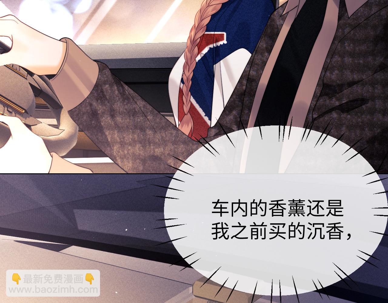 第20话 和爱豆一起参加综艺(1/3)-第59话