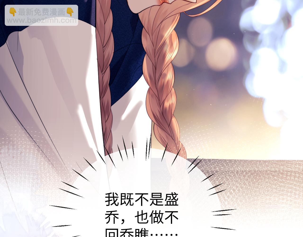 第20话 和爱豆一起参加综艺(1/3)-第59话