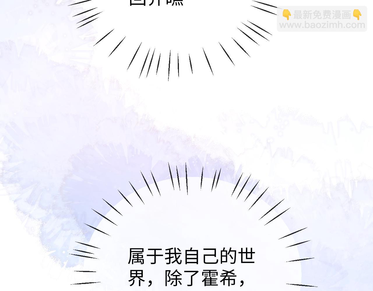 第20话 和爱豆一起参加综艺(1/3)-第59话