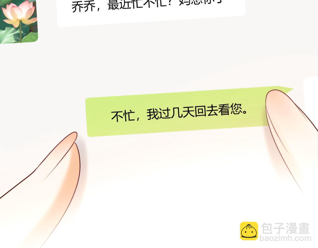 第20话 和爱豆一起参加综艺(1/3)-第59话