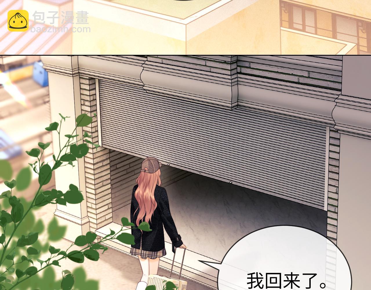 第20话 和爱豆一起参加综艺(1/3)-第59话