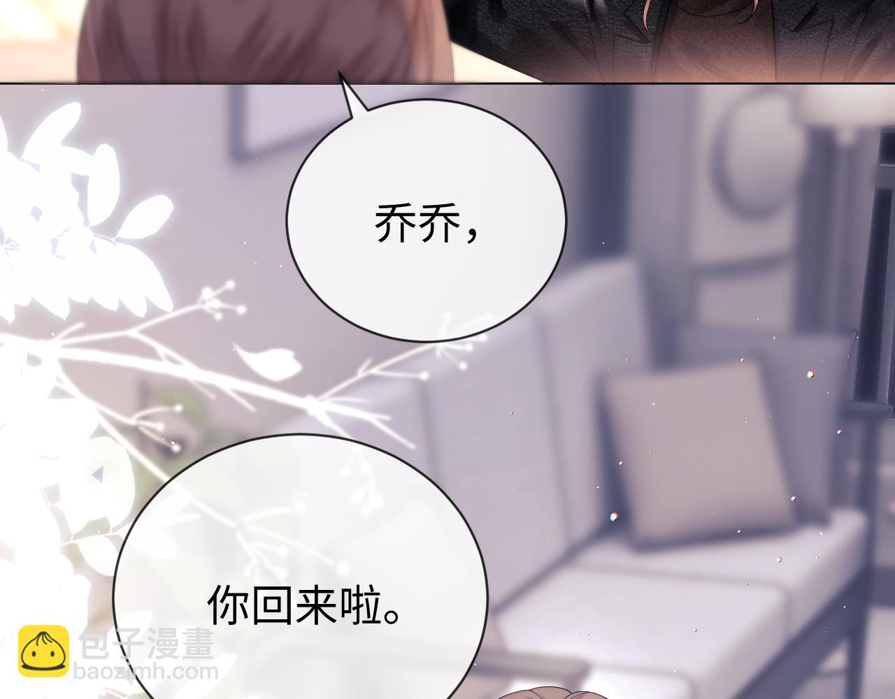 第20话 和爱豆一起参加综艺(1/3)-第59话