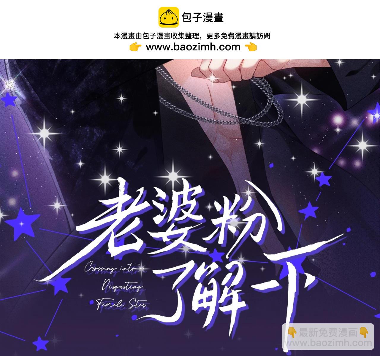 第39期 整活企划：偶像的力量-第61话