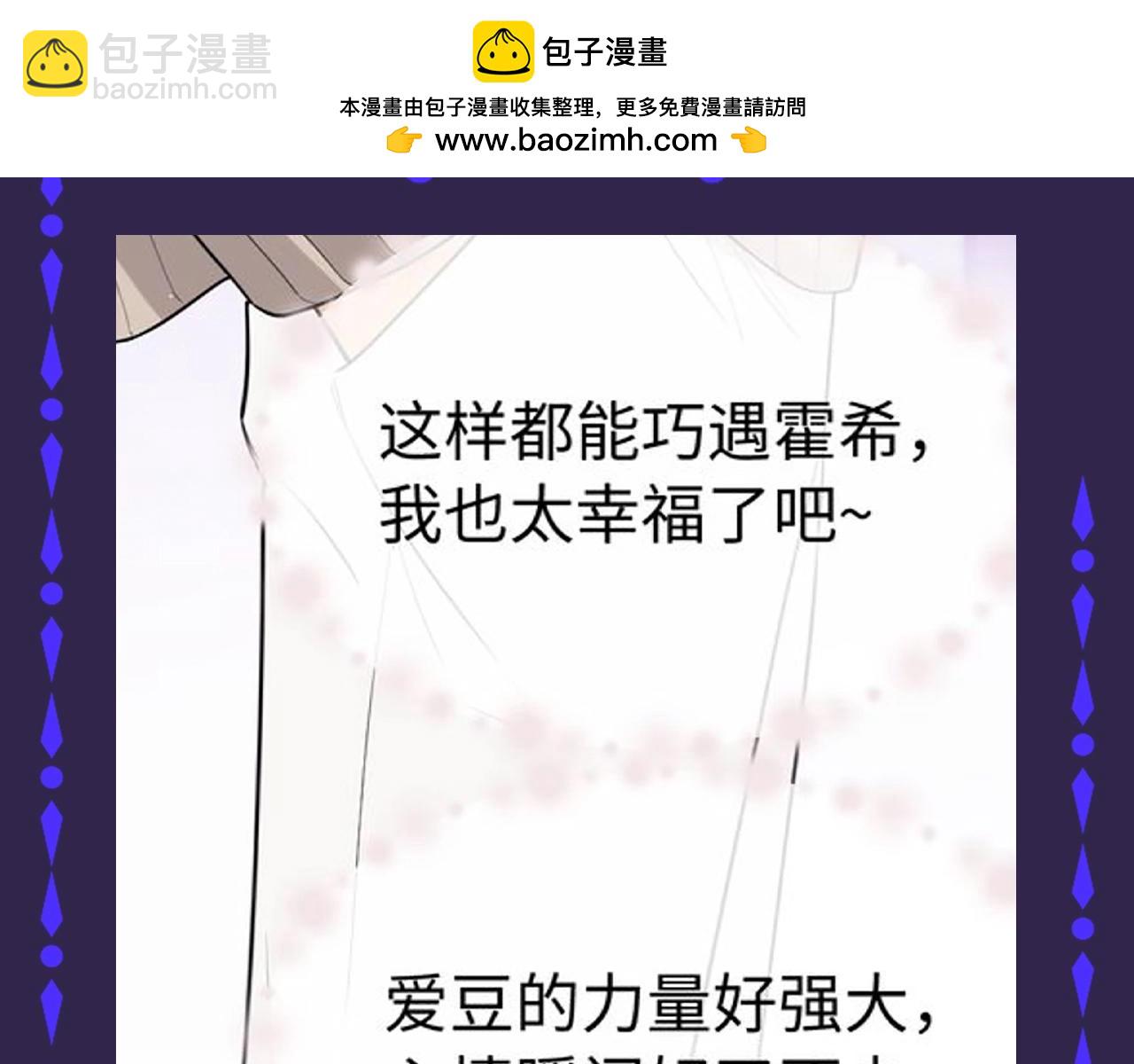 第39期 整活企划：偶像的力量-第61话