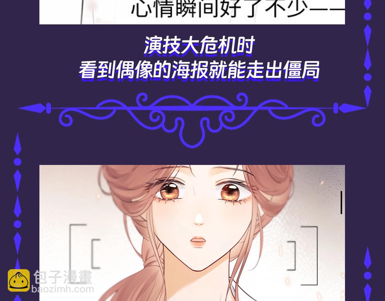 第39期 整活企划：偶像的力量-第61话