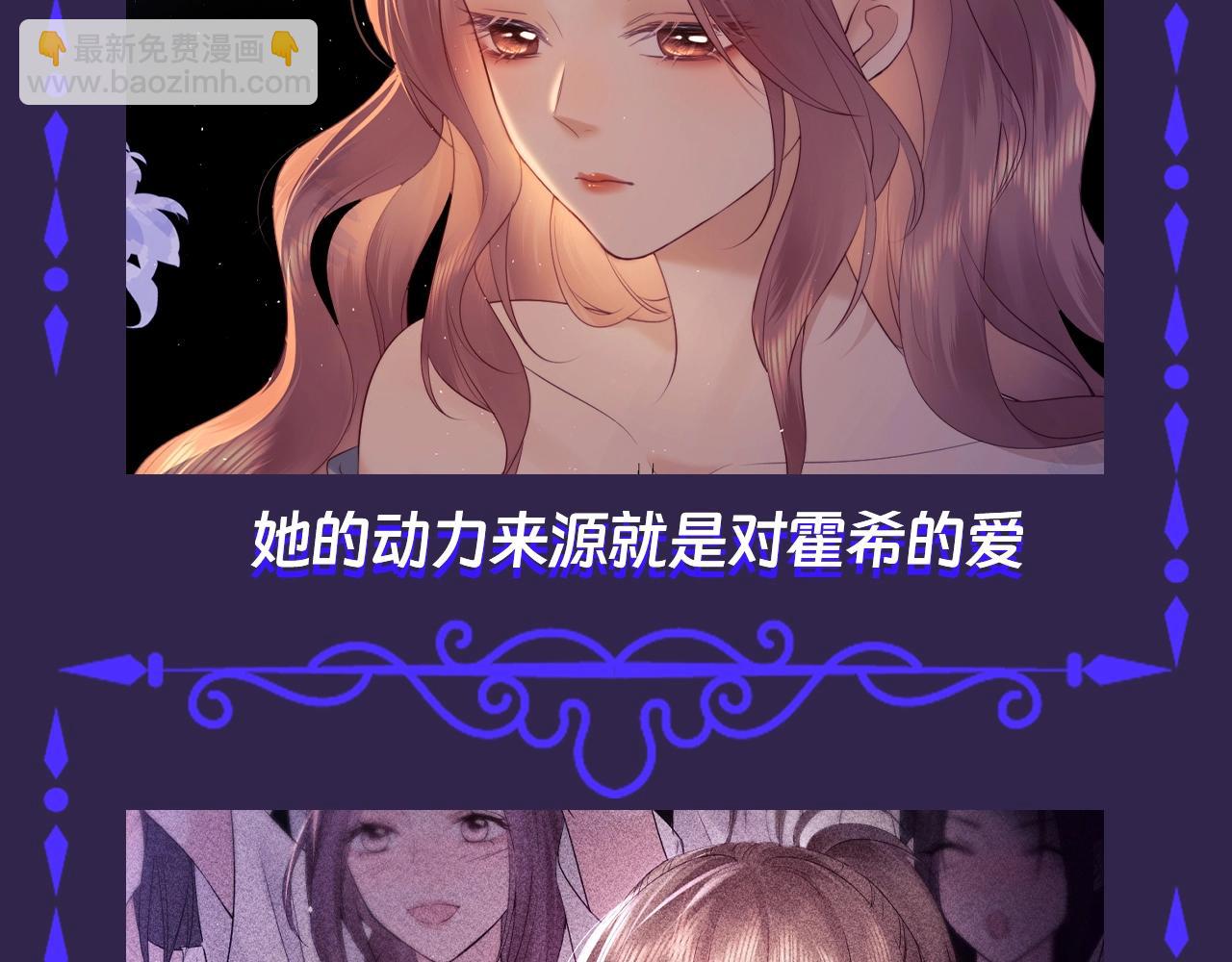 第39期 整活企划：偶像的力量-第61话