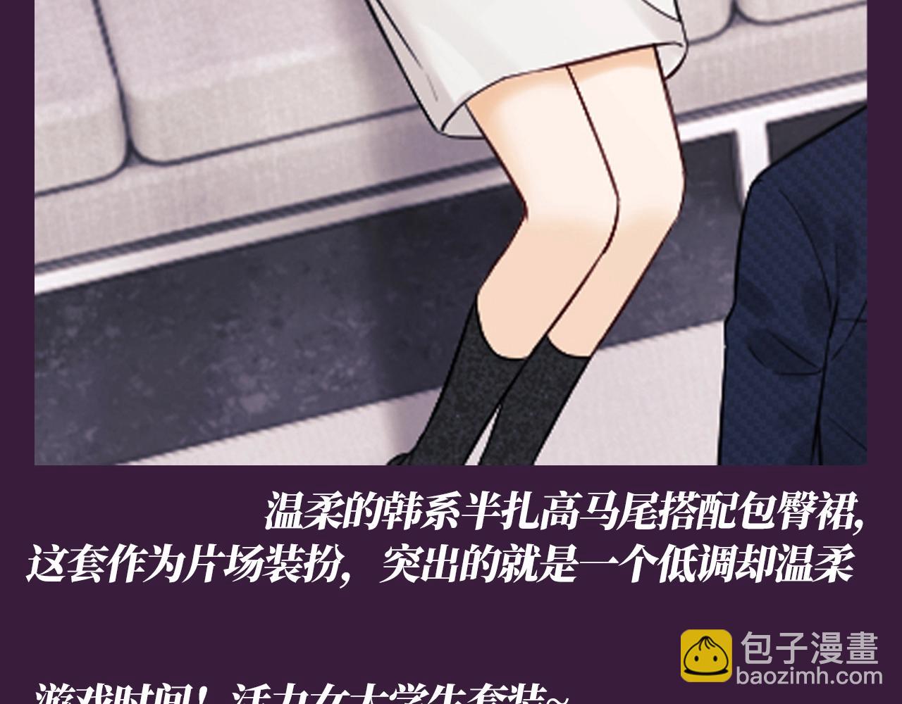 第41期 整活企划：人间芭比乔乔又换新衣服啦-第63话