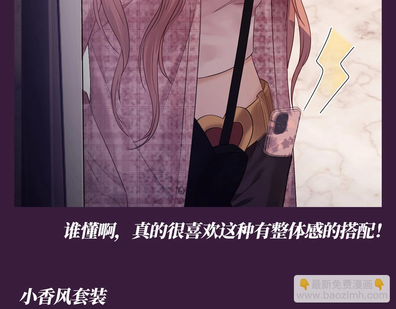 第41期 整活企划：人间芭比乔乔又换新衣服啦-第63话