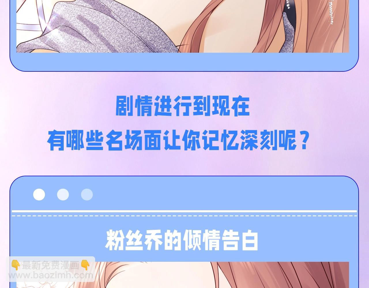 第42期 特别企划：不做小白花！高能逆袭名场面盘点-第65话