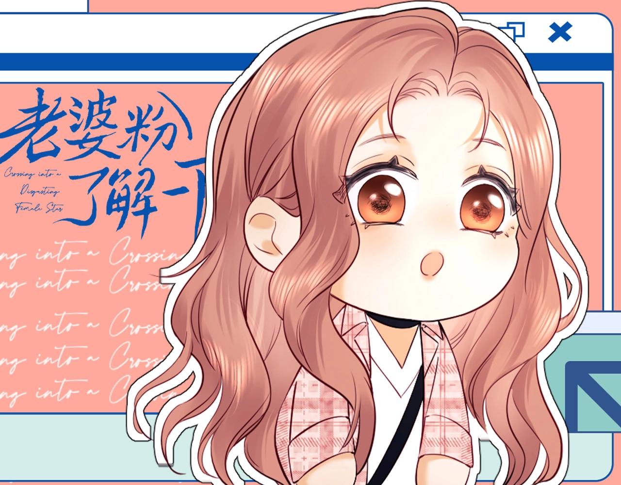 老婆粉瞭解一下 - 第44期 整活企劃：論喬喬到底帶了多少吃的 - 1