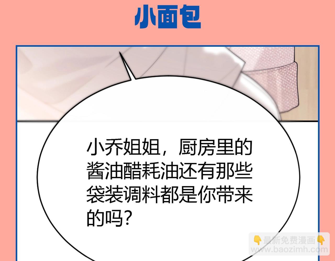 老婆粉瞭解一下 - 第44期 整活企劃：論喬喬到底帶了多少吃的 - 1