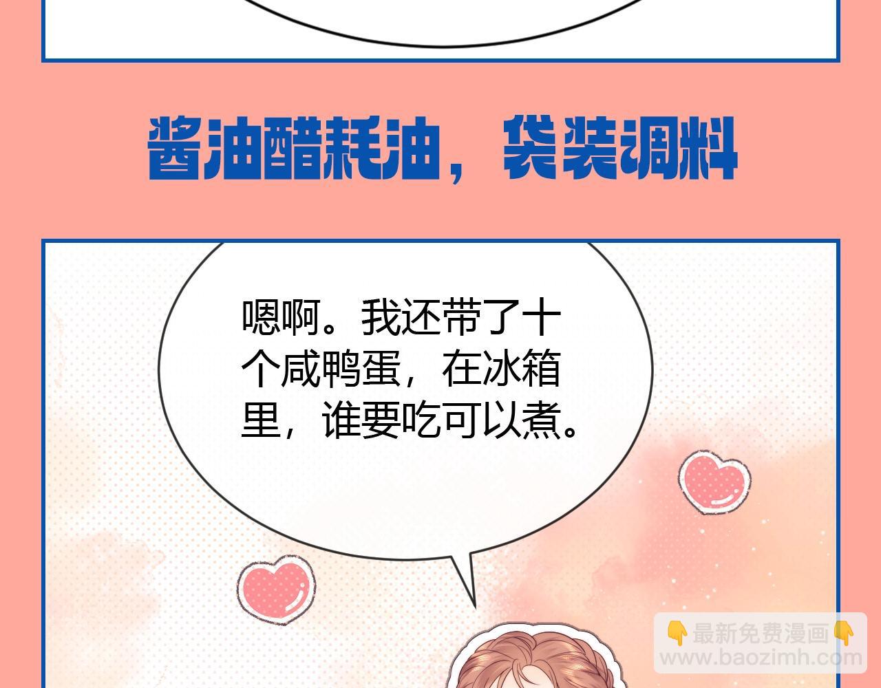 老婆粉瞭解一下 - 第44期 整活企劃：論喬喬到底帶了多少吃的 - 2