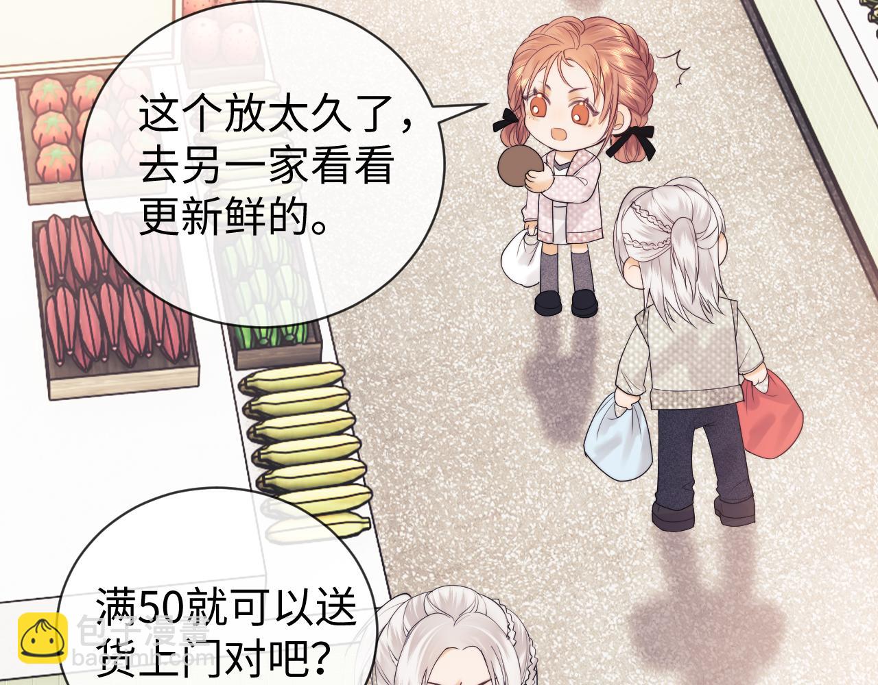 第22话 谁会不爱居家乔乔！(1/3)-第69话