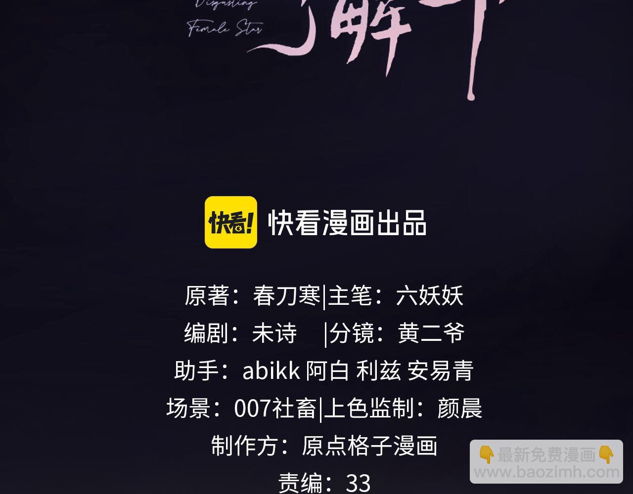 第22话 谁会不爱居家乔乔！(1/3)-第69话