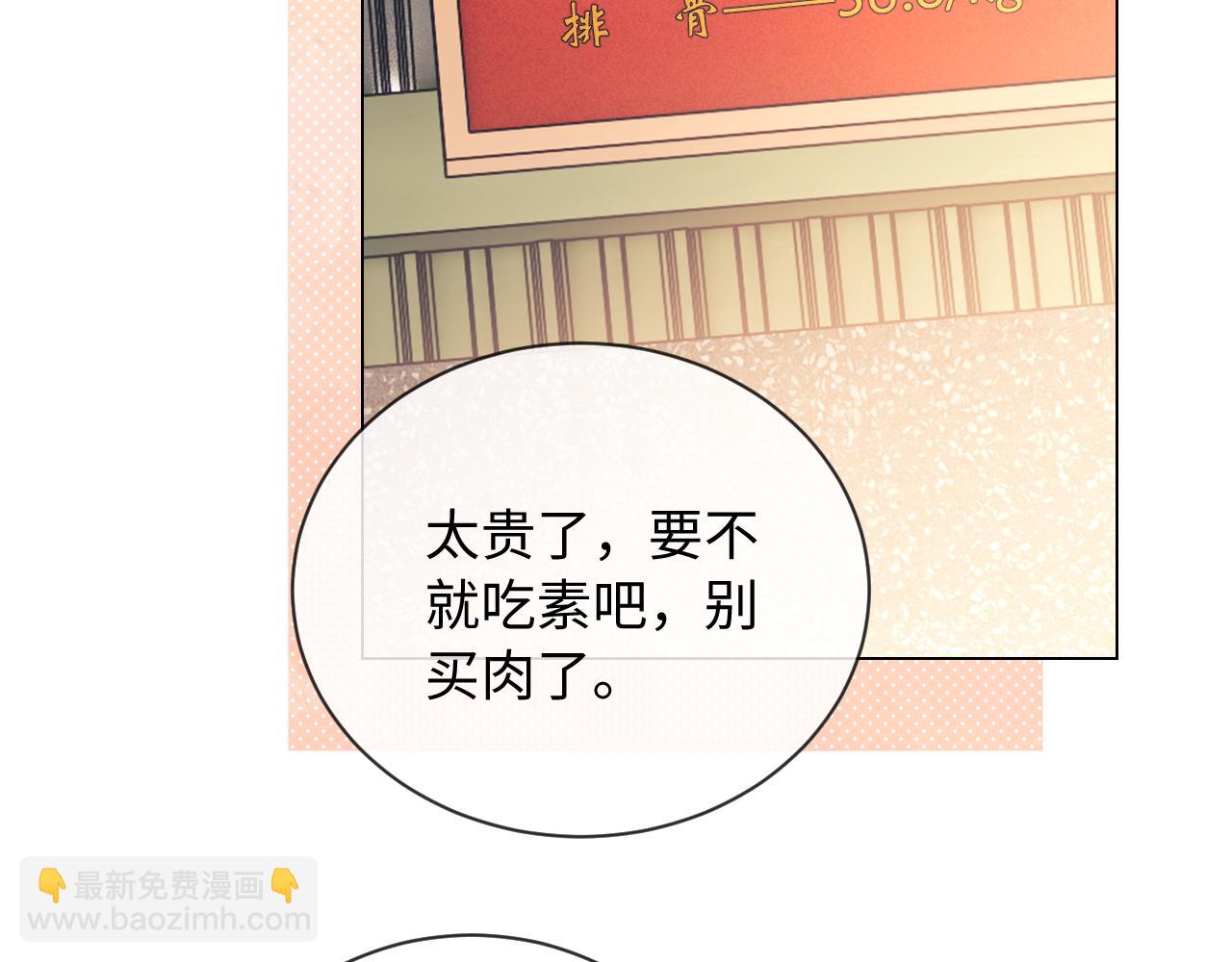 第22话 谁会不爱居家乔乔！(1/3)-第69话