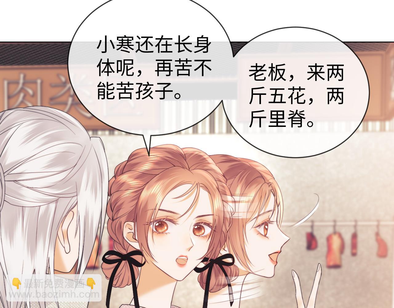 第22话 谁会不爱居家乔乔！(1/3)-第69话